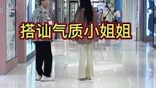 优雅的气质#追女生 #社交 #内向