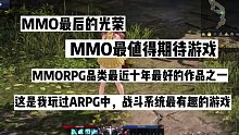 MMORPG最后的大招？命运方舟4月国服来临，热门榜单要洗牌了