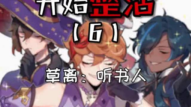 我愿称之为草神之最