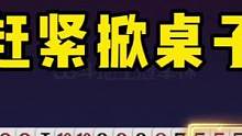 农民小王不打地主三张2，遇到这种队友你会掀桌子吗？#JJ斗地主