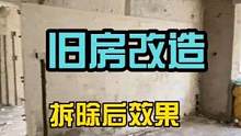 #创作灵感 #旧房改造 #装修 #装修避坑 #二手房改造