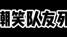 命运方舟国外主播上演360度反转，嘲笑别人马上打脸#命运方舟  #失落的方舟  #命运方舟国服