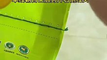 米袋线打开方法