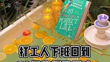 打工人下班回到70平的家都干了啥？#vlog日常 #沉浸式回家