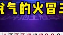 遇到这种队友你会掀桌子吗？解说气的火冒三丈！#JJ斗地主