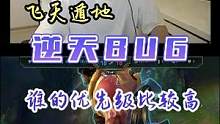 还有这种BUG？#letme #rng #lpl #奎桑提