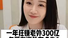 一年狂赚老外300亿，#名爵 在海外有多牛？#国产车走向世界
