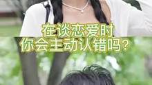 谈恋爱时，如果两人发生矛盾，你会主动求和吗？