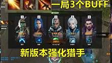 新版本一局三个BUFF，时空直接无敌！#穿越火线 #游戏风向标