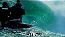 #惊险刺激 #视觉震撼 #拥抱大海 #致每一位勇敢追梦的人 #玩的就是心跳