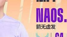 亚洲赛马尼拉NAOS横扫Ra，Mvp mirooo教你克制单带英雄 #电子竞技 #LOL手游亚洲联赛