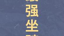 这么大居然是坐骑？合金弹头觉醒还有什么是做不到的？#合金弹头 #合金弹头觉醒 #合金弹头手游0418