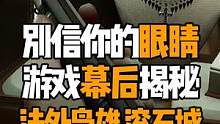 为什么玩抢劫游戏，警察不敢抓你。换做是我，我也不敢，太恐怖了#单机游戏 #主机游戏