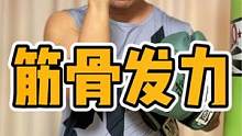 #上热门 筋骨发力，肌肉就不会太僵！#拳击#格斗#知识创作人 #DOU出真功夫