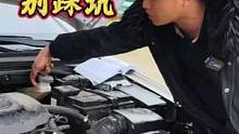 汽车保养很多人已吃亏，教你一招，简单实用不踩坑#用车有妙招 #每天一个用车知识