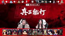 老青雉解说：S7格斗大赛小组赛-梁武海vs流影（bo2）