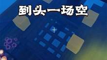云团生存16：赌狗赌狗一无所有，闪电鞭没了 #落落迷你世界 #双人联机生存 #闪电鞭 #云团生存