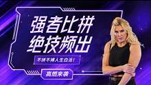 WWE：人生的路漫长多彩！在狂风中抓紧希望，在挫折中学会坚强 #WWE #体育 #竞技 #混剪 #w