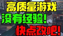 锐评新游 重返未来1999 三测之后立刻大改 我的评价是远远不够！