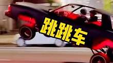 上世纪50年代流行到现在的跳跳车，现在的车友也越来越广泛#lowrider #跳跳车 #汽车文化