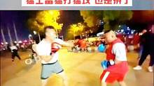 猛士雷街头挑战遇到了民间搏击高手二哥 猛士雷猛打猛攻 也是拼了