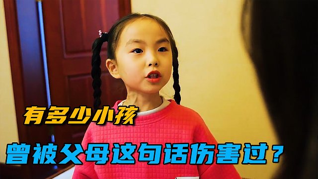 “你是从垃圾桶里捡来的”，家长的这句玩笑话，伤了多少孩子的心