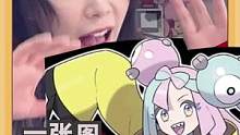 #游戏 #宝可梦 可以来看看奇树，确诊下自己有没有色弱了铁子们！！#二次元