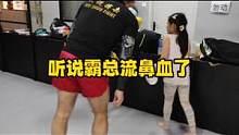 听说霸总流鼻血了咱就说小姑娘也可以是非常英勇的✌#少年强则国强 #vlog日常 #少儿搏击 #日常训
