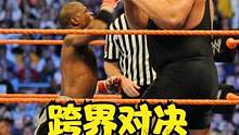 跨界对决！梅威瑟对战大秀哥，拳王用指虎绝地反杀！ #wwe