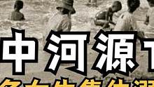 中河源亡灵：100名女生集体溺水｜他们的亲身经历至今无法解释 #真实事件 #未解之谜 #恐怖 #神秘