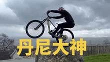 英国丹尼大神#街攀自行车#极限运动