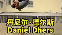 红牛BMX车手委内瑞拉丹尼尔·德尔斯Daniel Dhers前空翻欣赏#bmx#极限运动