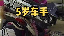 【5岁的越野摩托车手】 #危险动作请勿模仿 #专业动作请勿模仿 #就是这么酷 #这才是高手吖 