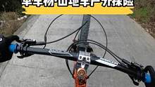 #热点 #危险动作请勿模仿 #山地自行车