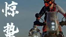 春雷一响，惊蛰已到
热血不改，共赴山海
2023 KTM ADVENTURE RALLY CHINA