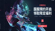 【无畏契约/valorant】国服内测将在5月2日正式开启！老铁终于要上啦！！！