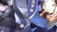 #公孙离新皮肤 云端筑梦师要来了吗