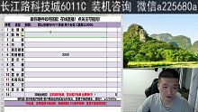 11000元13700+4070电脑配置方案
