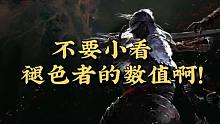 【艾尔登法环】以凡人之躯比肩神明！八周目无buff无灵药速杀合集（1.09.1版本）