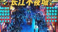 江浙沪皖版的不夜城原来在这！马鞍山的这个绝美小城一定不能错过！#长江不夜城