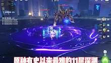 这次的的深渊真是对萌新不友好！尤其是12-1 #盛典与慧业 #原神 #原神攻略
