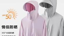 防晒衣女防紫外线透气皮肤衣2023年新款防晒外套运动薄夏防晒服男#好物推荐 #防晒衣#防紫外线#轻薄