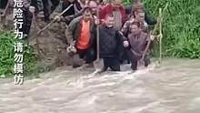 #浪漫际遇 4月4日，重庆秀山。重庆一老人出殡遇涨水，上百名村民蹚水帮忙抬棺渡河，村民：当地习俗，日