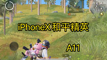 升级iOS16之后的iPhoneX发烫更严重了