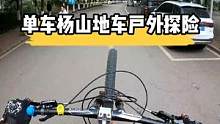 刷刷街挺好#双轮驱动bike #极限运动 #危险动作请勿模仿