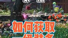 禁闭求生全流程讲解第一期，如何获得一级装备 #禁闭求生攻略 #新手教程