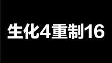 生化危机4重制版16