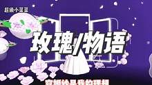 “穿婚纱是每个女孩的梦想，但结婚不是。”
#蛋仔派对 #治愈系蛋仔