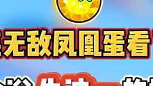 《这才是真正的离谱》 #蛋仔派对 #eggy爱挤 #蛋仔女孩