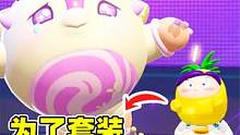 蛋仔派对：笨小雨绑架象昊想要最新的甲龙晶晶套装，她做梦！ #蛋仔派对  #蛋仔派对皮肤  #休闲游戏